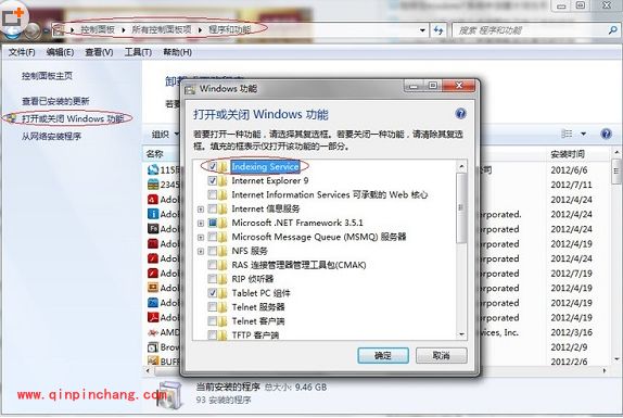 win7搜索功能不能用的原因及解决方法