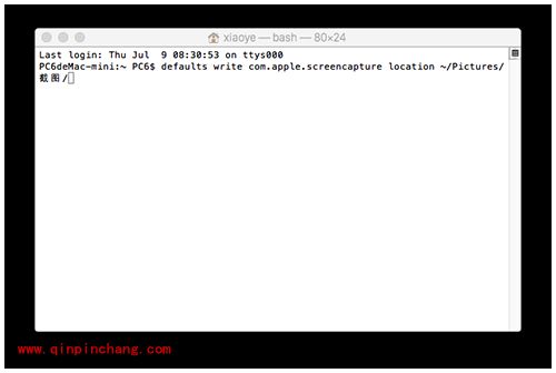 Mac截图保存位置设置小技巧