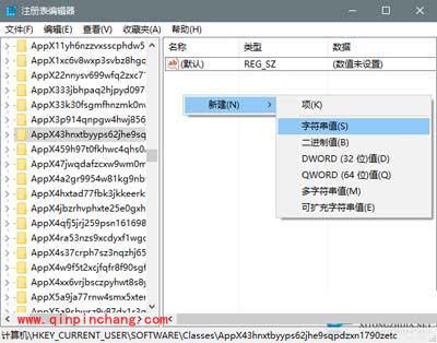 根治win10系统提示“已重置应用默认设置”的方案