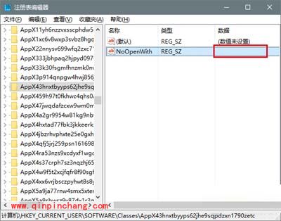根治win10系统提示“已重置应用默认设置”的方案