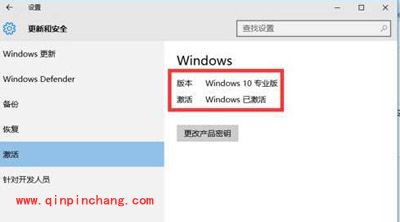 用KMSpico怎么激活Win10系统专业版?