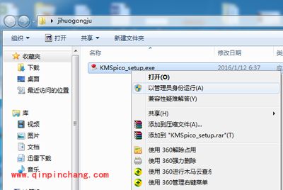 用KMSpico怎么激活Win10系统专业版?