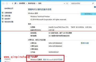 用KMSpico怎么激活Win10系统专业版?