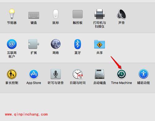 Mac电脑Time Machine设置教程
