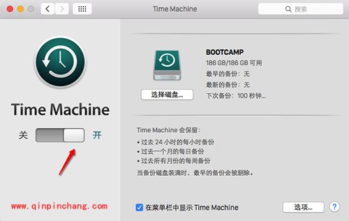Mac电脑Time Machine设置教程
