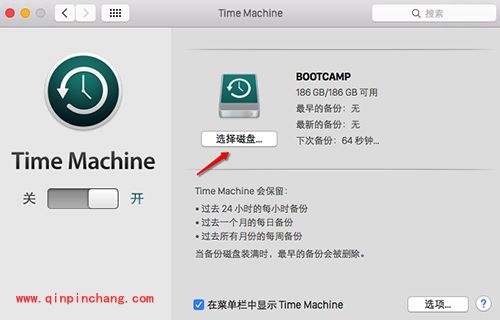 Mac电脑Time Machine设置教程