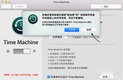 Mac电脑Time Machine设置教程