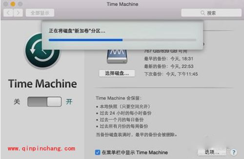 Mac电脑Time Machine设置教程