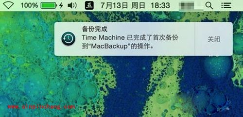 Mac电脑Time Machine设置教程
