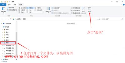 Win10系统将常用文件夹设置为不显示的方法