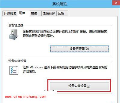 Win10系统禁止驱动程序自动更新的设置步骤