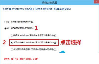 Win10系统禁止驱动程序自动更新的设置步骤