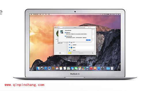 Mac电脑iCloud使用方法