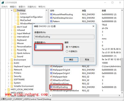Win10系统字体模糊的解决方法