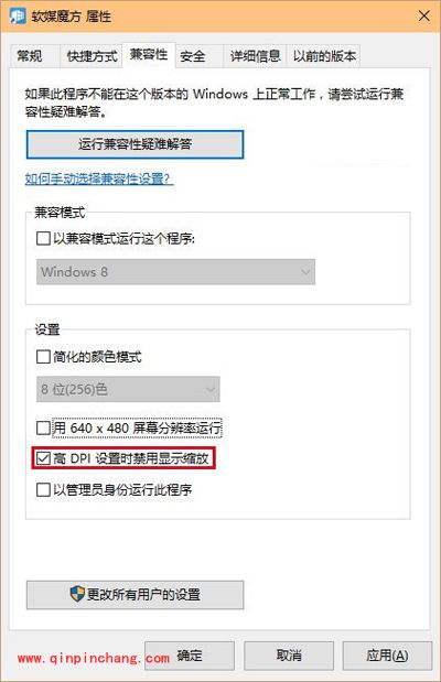 Win10系统字体模糊的解决方法