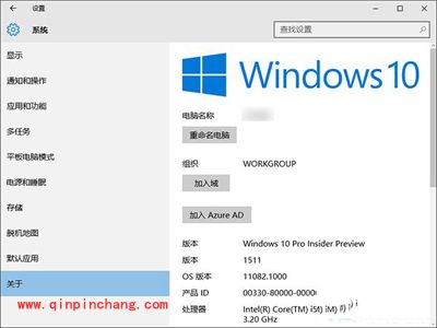 win10系统家庭版升级为专业版的图文教程