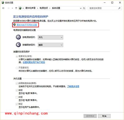 升级Win10后开机慢解决方法