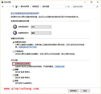 升级Win10后开机慢解决方法