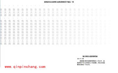 鲁大师2015检测显示器图文教程