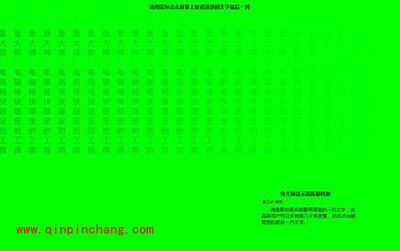 鲁大师2015检测显示器图文教程