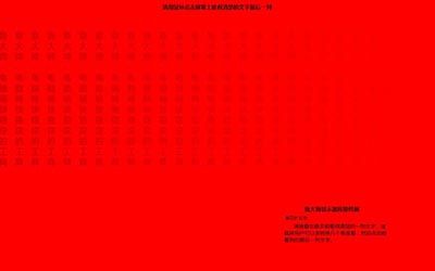 鲁大师2015检测显示器图文教程