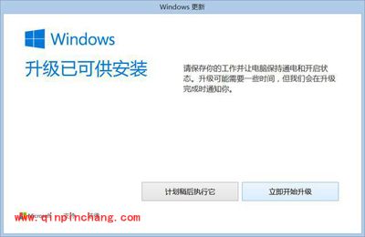 如何升级win10?win10正版升级的图文步骤