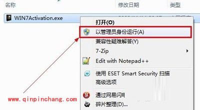 win7激活工具&mdash;&mdash;win7 activation 的使用方法