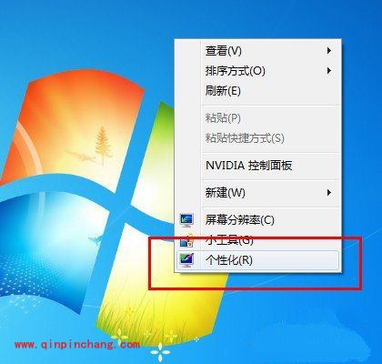 win7更改字体比例的方法与步骤