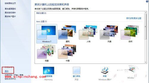 win7更改字体比例的方法与步骤