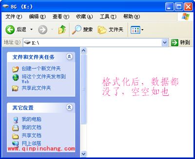 超级硬盘数据恢复软件:恢复被格式化的分区的方法