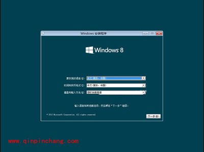 Win8：客户预览版安装过程
