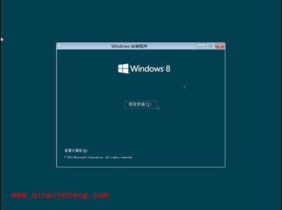 Win8：客户预览版安装过程