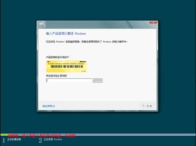 Win8：客户预览版安装过程