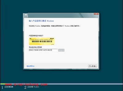 Win8：客户预览版安装过程