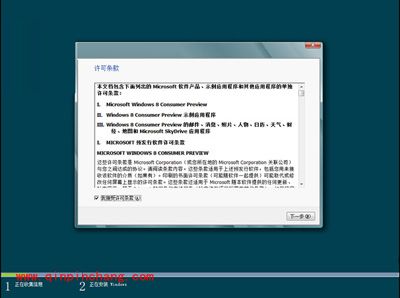 Win8：客户预览版安装过程