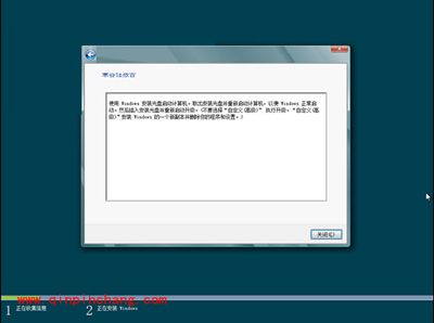 Win8：客户预览版安装过程