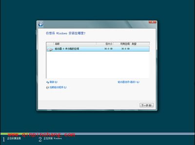 Win8：客户预览版安装过程