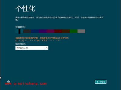 Win8：客户预览版安装过程