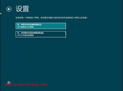 Win8：客户预览版安装过程