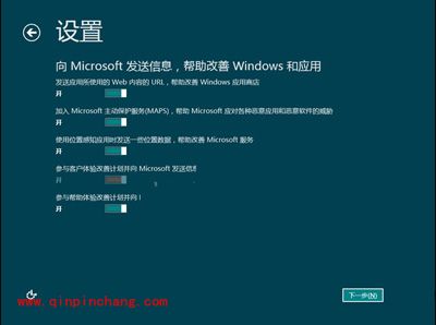 Win8：客户预览版安装过程