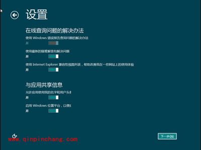 Win8：客户预览版安装过程