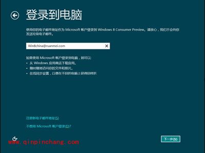 Win8：客户预览版安装过程