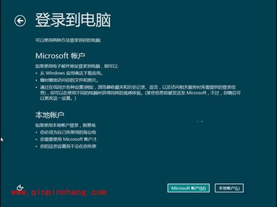 Win8：客户预览版安装过程