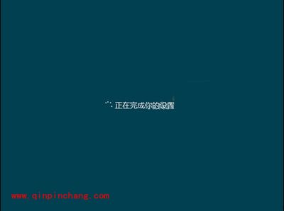 Win8：客户预览版安装过程