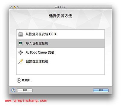 Mac安装win8.1虚拟机方法
