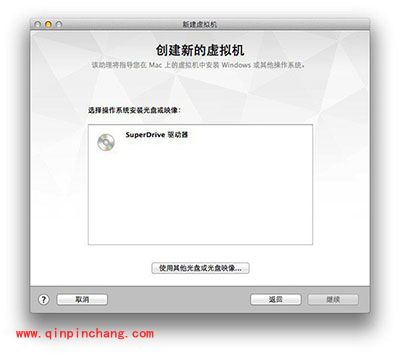Mac安装win8.1虚拟机方法