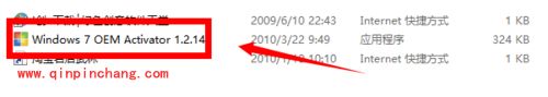 Windows7 OEM Activator的使用方法介绍