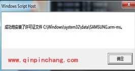 Windows7 OEM Activator的使用方法介绍