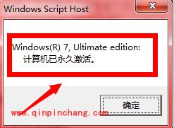 Windows7 OEM Activator的使用方法介绍