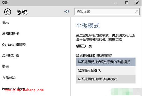 Win10常用设置固定到开始菜单技巧